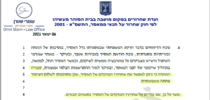 פרוטוקול 2